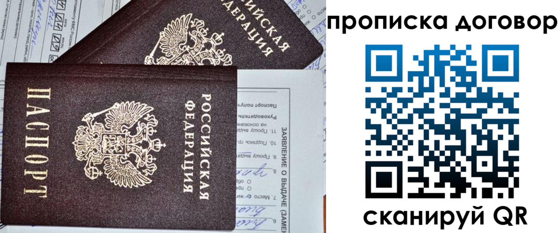 найти адрес прописки в Калачинске