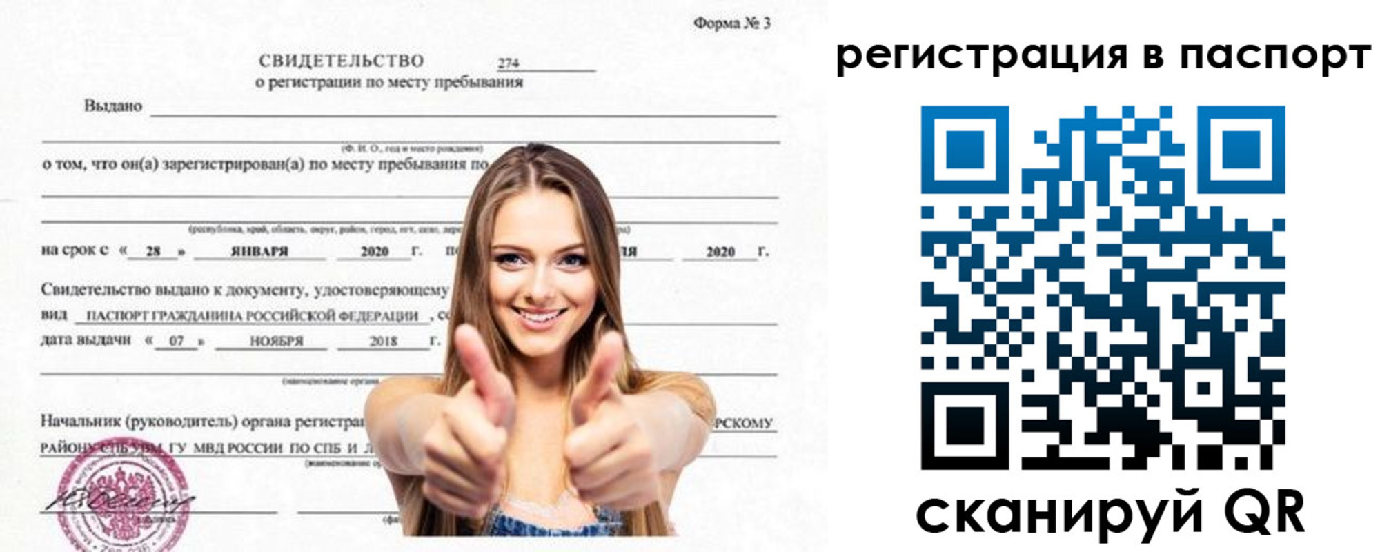 пропишу в квартире в Калачинске